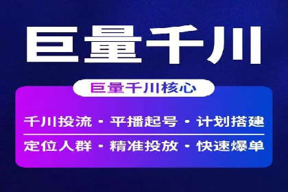 SEM竞价代运营公司助力中小企业快速成长